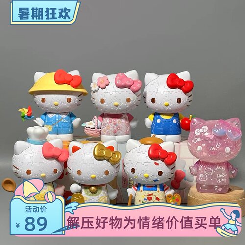 3D-JP三丽鸥系列HelloKitty潮玩
