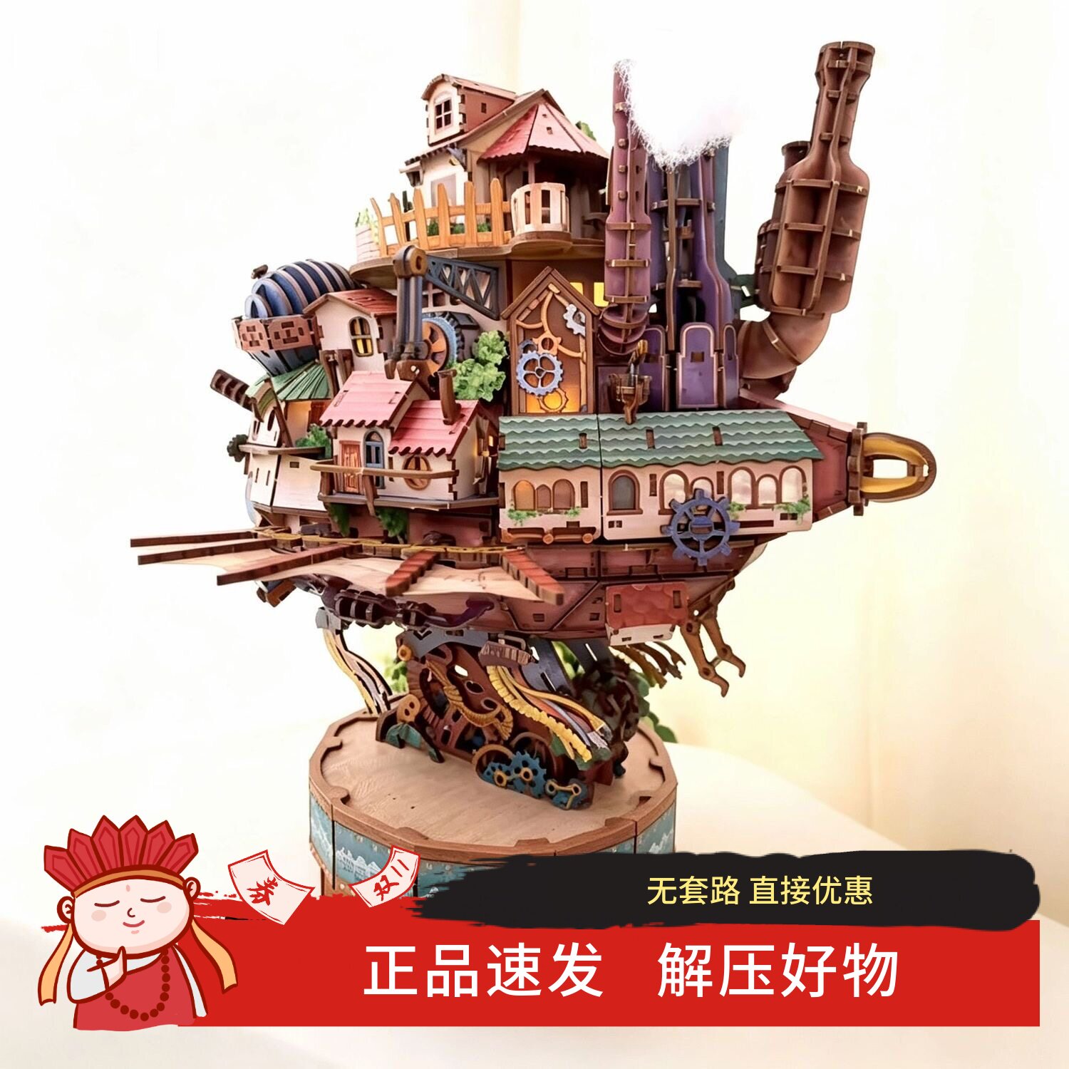 同趣哈尔流浪城堡手工diy小屋拼装模型3D立体拼图玩具生日礼物女