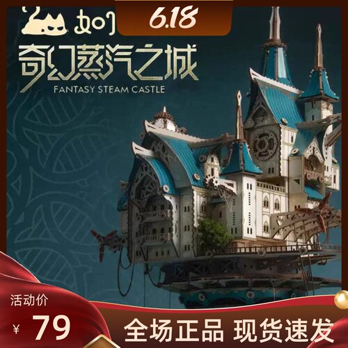 如何猫奇幻蒸汽之城手工diy模型