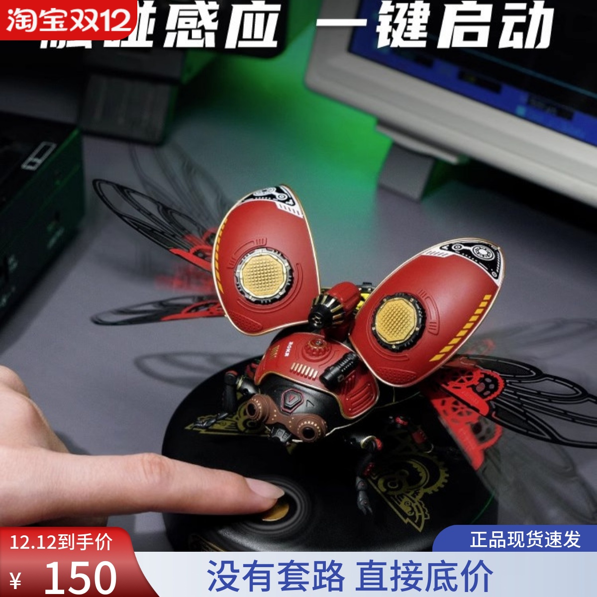 清仓若客侦察甲壳虫机械朋克拼装