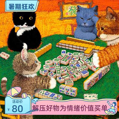 3DJP牛牛斯顿名画1200片拼图减压