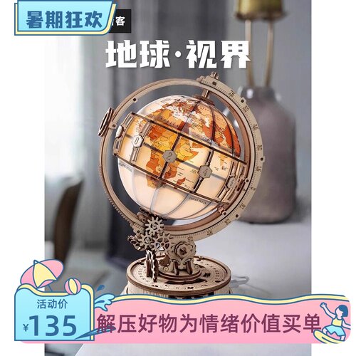 若客地球仪拼图3d立体木质模型