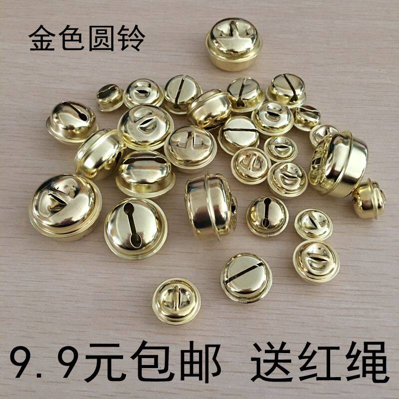 手工DIY饰品配件材料金色铁铃铛手链挂件泰迪宠物狗狗猫小铃铛