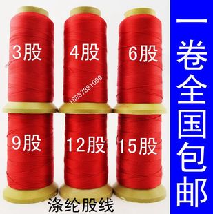 吊坠挂绳diy手工子弹壳编织手链项链戒指线红绳子转运珠红线3股线