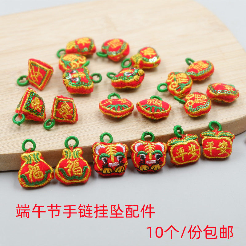 香包老虎吊坠挂件编织手链饰品