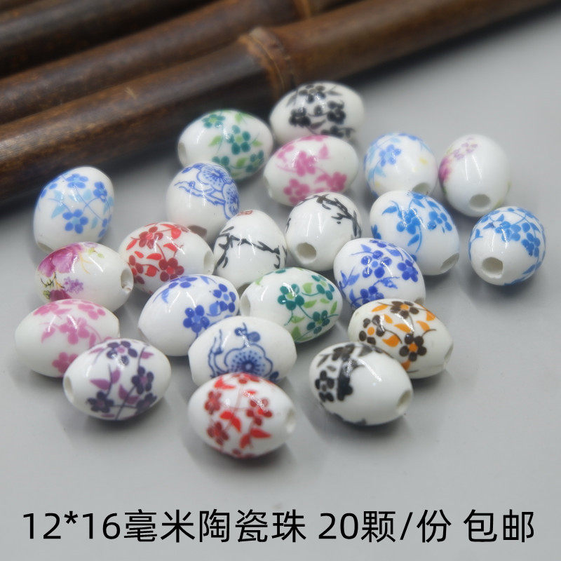 陶瓷珠青花瓷珠子隔珠隔片散珠