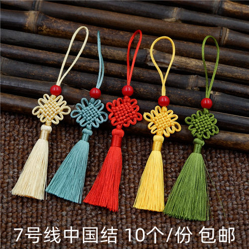 7号中国结挂件书签穗U盘结超小迷你精编中国结带珠子包包礼盒流苏