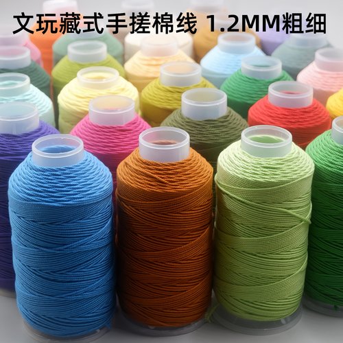 藏式手搓棉线1.2MM手工编织手链