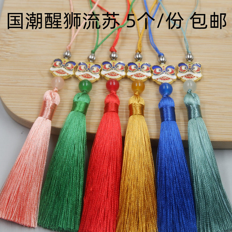 汉服压襟穗子书签手机壳吊穗