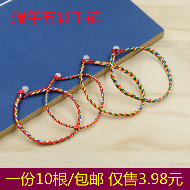 五色绳学生五彩线幸运手绳