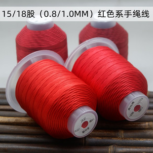 大红玉线18股线手工编织绳编绳吊坠线手链的红绳子手绳材料包线绳