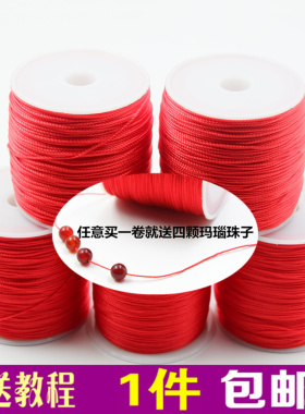 缠绕戒指红绳脚链女简约编子弹壳转运珠手链锦纶9股手工编织线