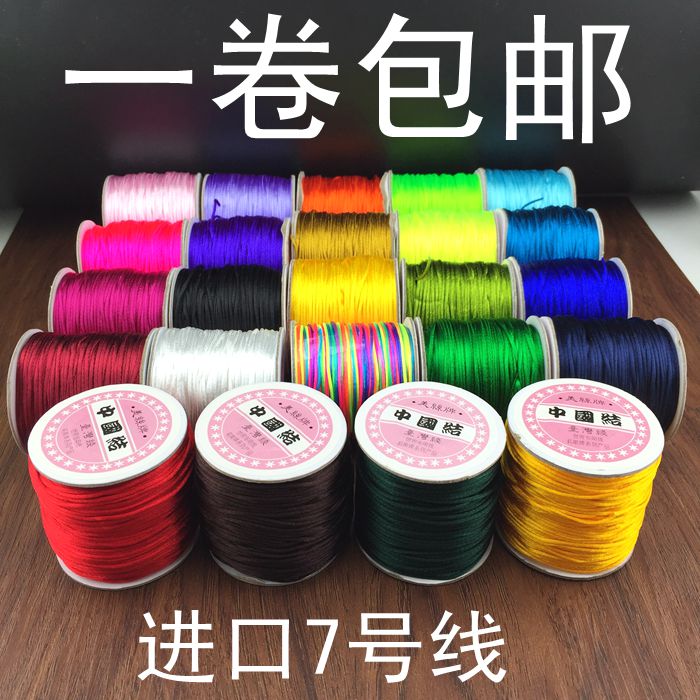 diy饰品配件红绳手链线7#6#5#号线包邮中国结大红色玉线特价