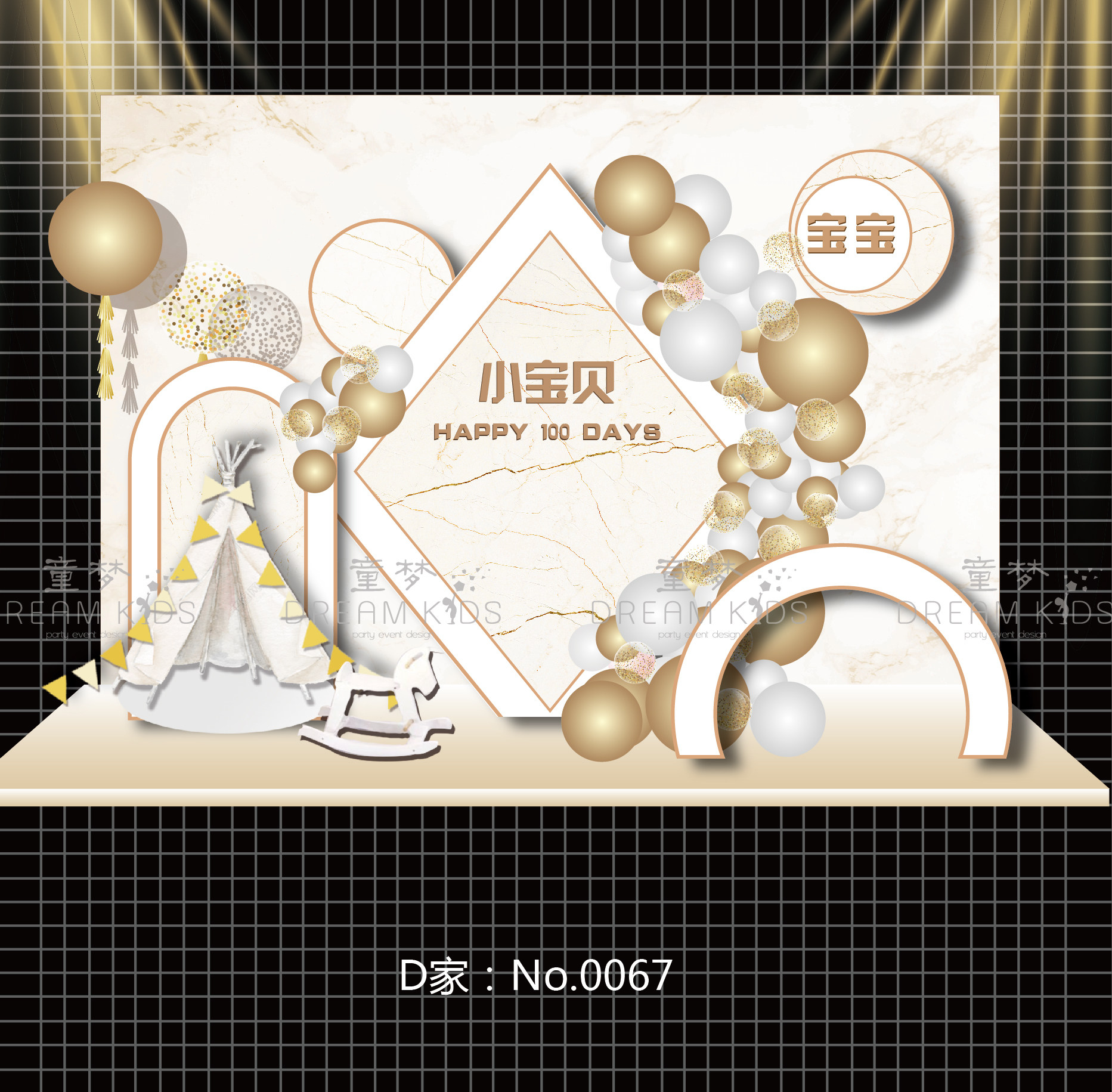 白金色香槟大理石花纹主题宝宝百日周岁宴生日派对设计背景素材