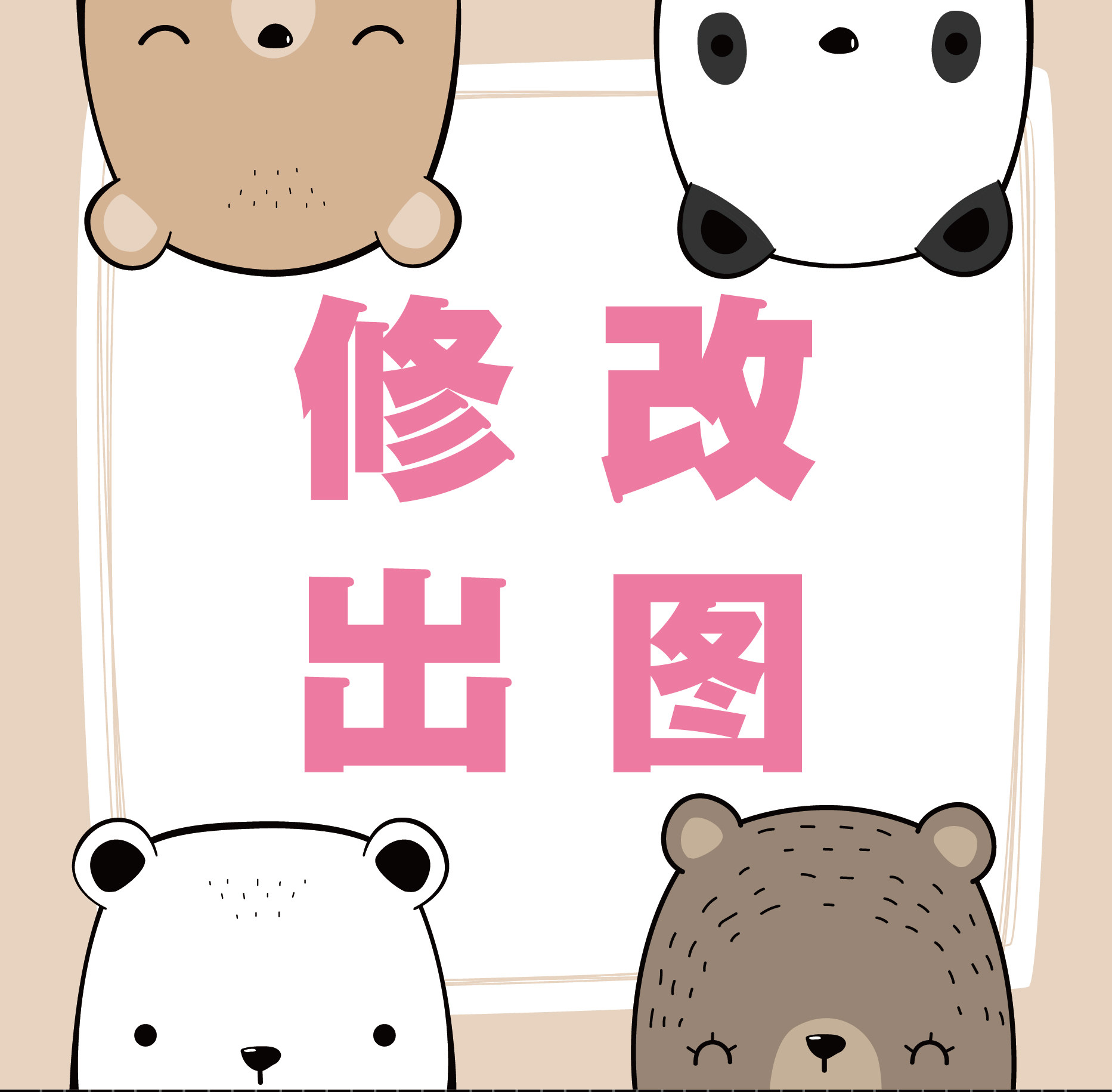 宝宝生日派对修改尺寸名字素材源文件颜色输出制作高清图打印设计