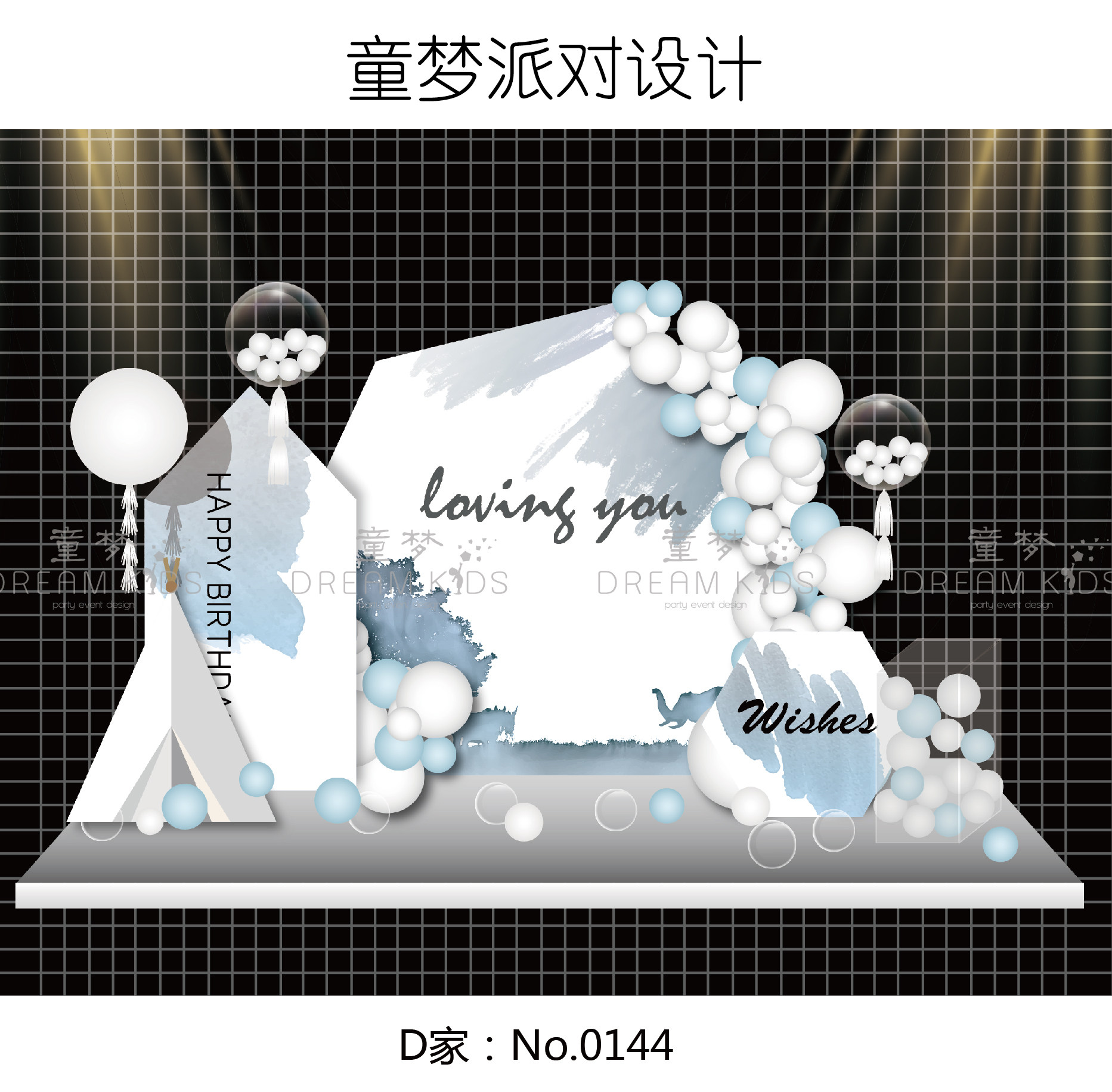 INS莫兰迪雾霾蓝白蓝色水彩风格宝宝百日周岁宴派对设计背景素材