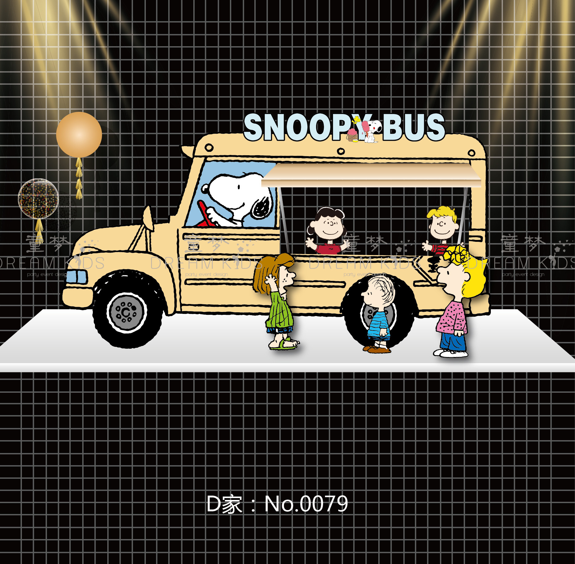 史努比snoopy主题宝宝生百日周岁宴派对气球素材甜品户外背景设计