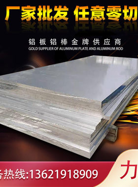 2A12铝板材6082 6061  5A06 7075铝板加工定制0.8mm 6mm-520mm