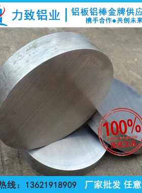 7a04 7a09 7050 7475 7系列铝板 铝棒 铝管 铝带 角铝 方管 圆管