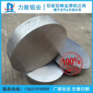 铝管 圆管 7050 方管 角铝 铝带 铝棒 7系列铝板 7475 7a09 7a04