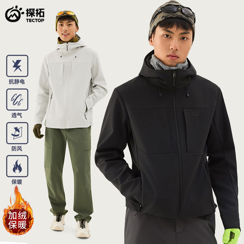探拓软壳衣男士秋冬加绒防风外套