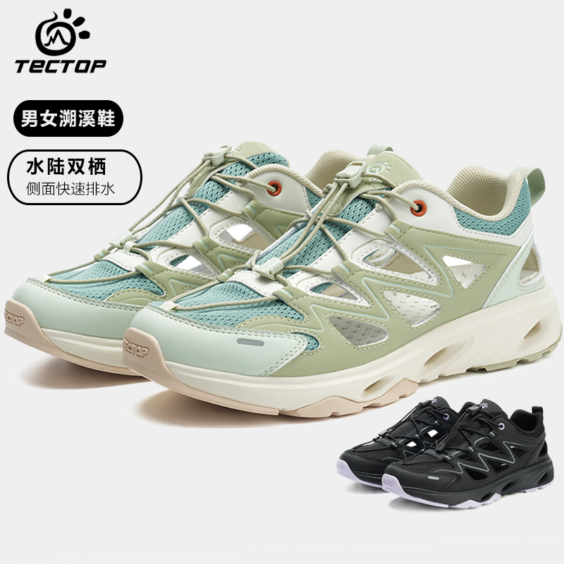 探拓溯溪鞋男女夏季户外登山鞋