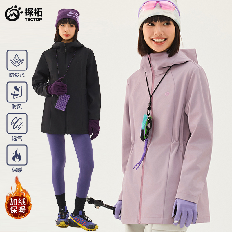 探拓软壳衣女士登山加绒保暖外套