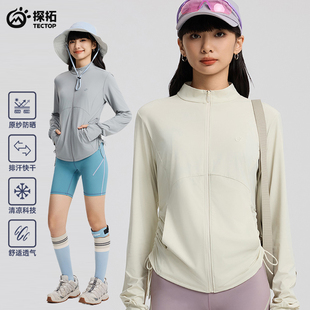 探拓户外修身防晒衣女款夏季防紫外线轻薄冰丝凉感登山徒步防晒服