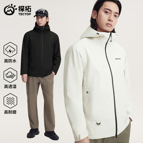 探拓加绒冲锋衣防水耐磨户外外套