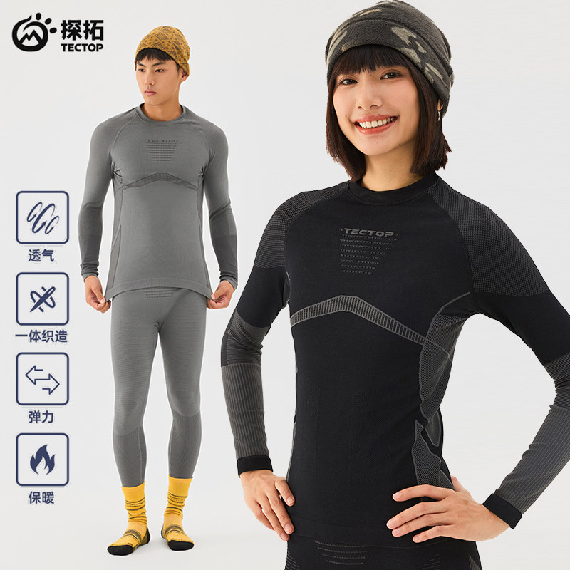 探拓内衣套装男女款秋冬保暖登山排汗休闲运动速干衣裤打底衫套装