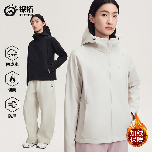 探拓女士软壳衣保暖防泼水外套
