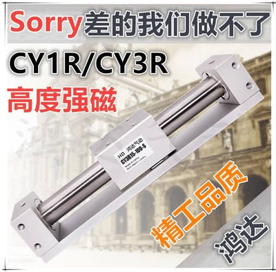 CY1R无杆气缸 CY3R63H/CY1R63H*25/50/100/200/300/400/500/1500