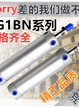 CG1BN轻型气缸CDG1BN20*25/50/75/100/125/150/175/200/250/300