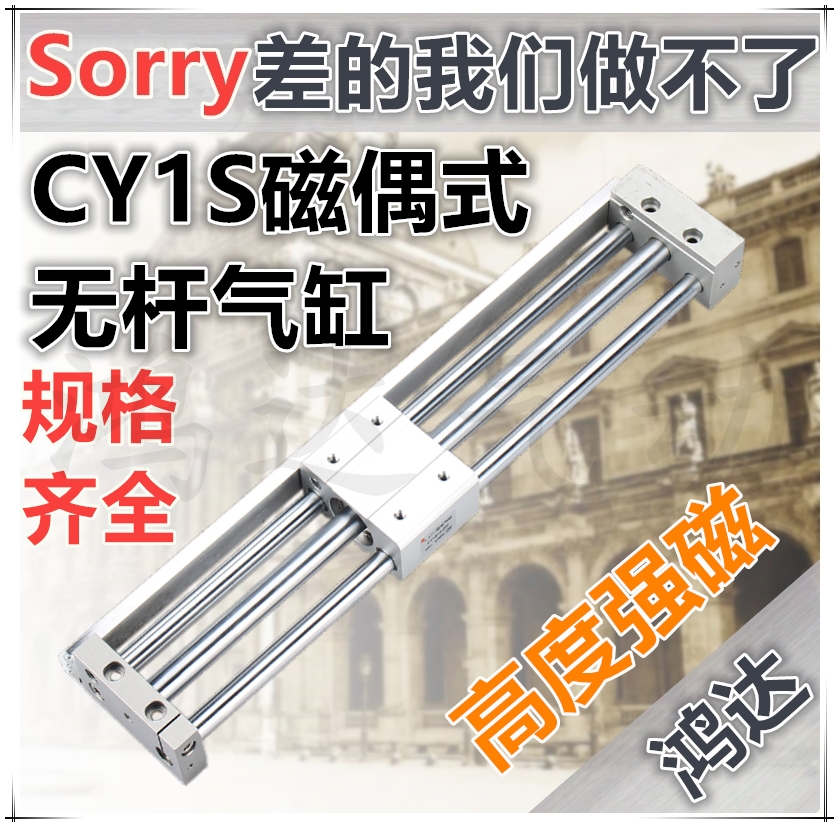 RMT20磁偶式无杆气缸CY1S20H*25/50/100/200/300/400/500/1500