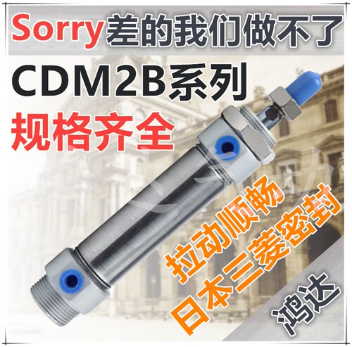 迷你气缸CDM2B25*25/30/40/50/60/75/80/100/125/150/200/250/300