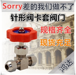 气体流量调节 卡套针型阀 双卡套针型阀 接铜管气管针阀 内螺纹