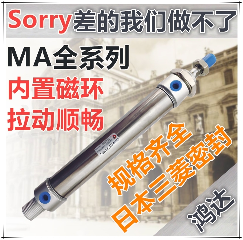 迷你气缸MA40*25/30/40/50/60/75/100/125/150/175/200/250/300-S