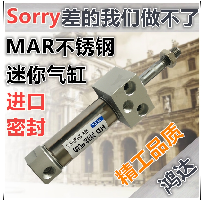 MAR方头迷你气缸MARU20*25/50/60/75/100/125/150/200/250/300-S