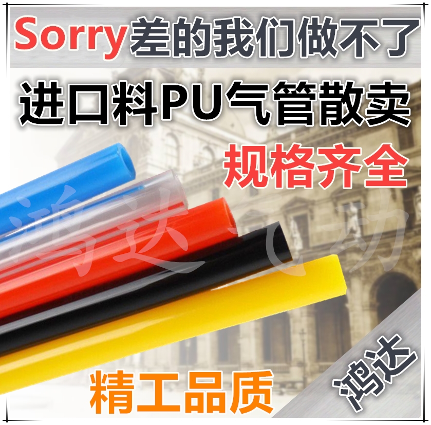 PU气管进口料PU4*2.5 PU6*4软管PU8*5 10*6.5 12*8空压机气管散卖