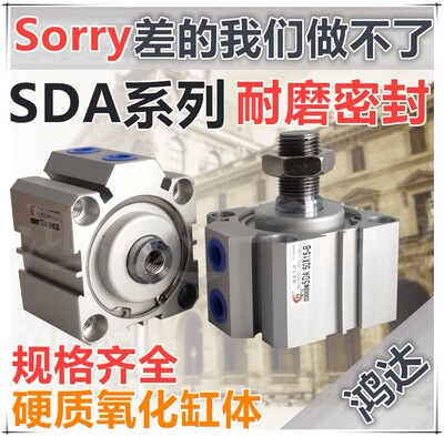 SDAS100铝合金薄型气缸SDA100*5/10/15/20/25/30/35/40/45/50-S-B