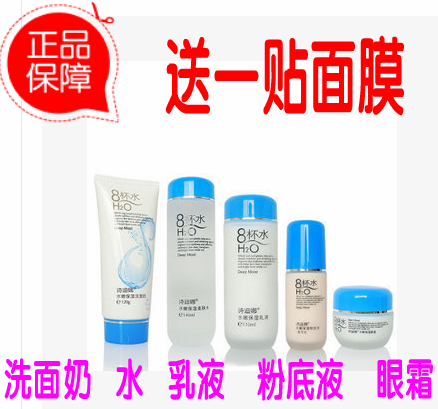 正品诗迪娜八杯水套装美容补水保湿女士旗舰店官网化妆品面部护理
