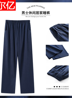 长裤棉男针织棉休闲宽松家居裤