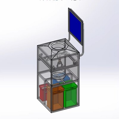 智能分类垃圾桶solidworks三维模型3D建模图纸设计素材