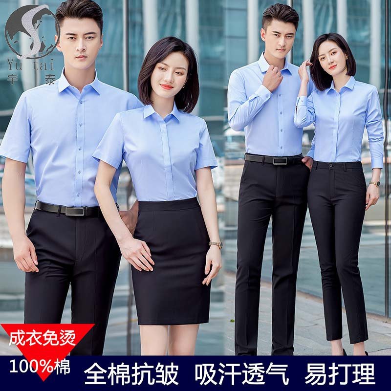 纯棉免烫衬衫男女职业装商务面试工作服工装长袖正装衬衣定制logo