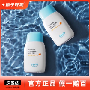 宫中秘策青少年防晒乳液霜透气80g儿童高倍物理日常婴儿50spf
