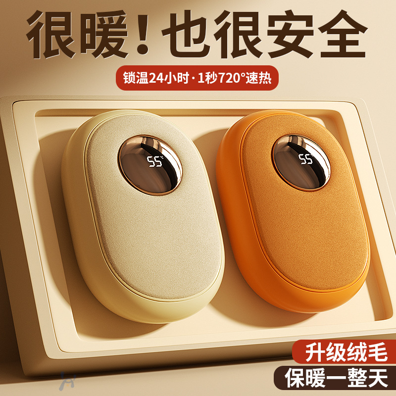 代发新款暖手宝充电式暖宝宝可爱迷你便携保暖神器毛绒暖手电热宝