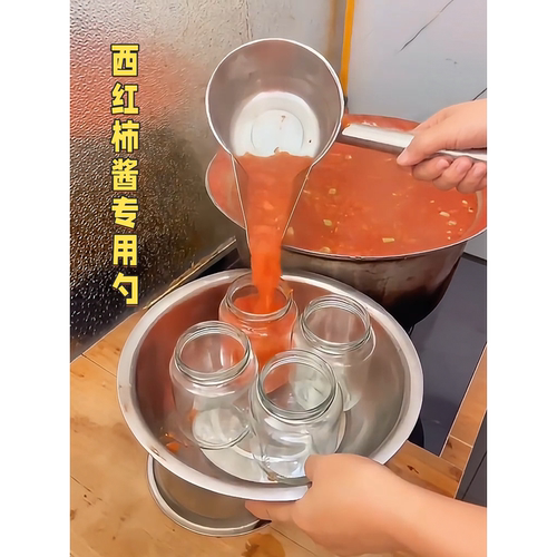西红柿酱勺不锈钢分装工具