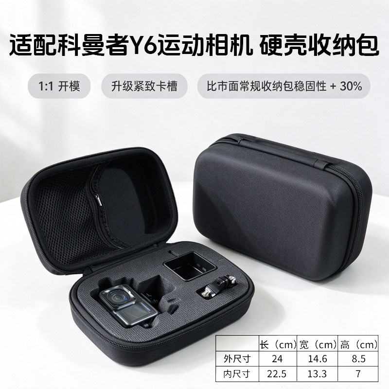科曼者y6运动相机保护套图片