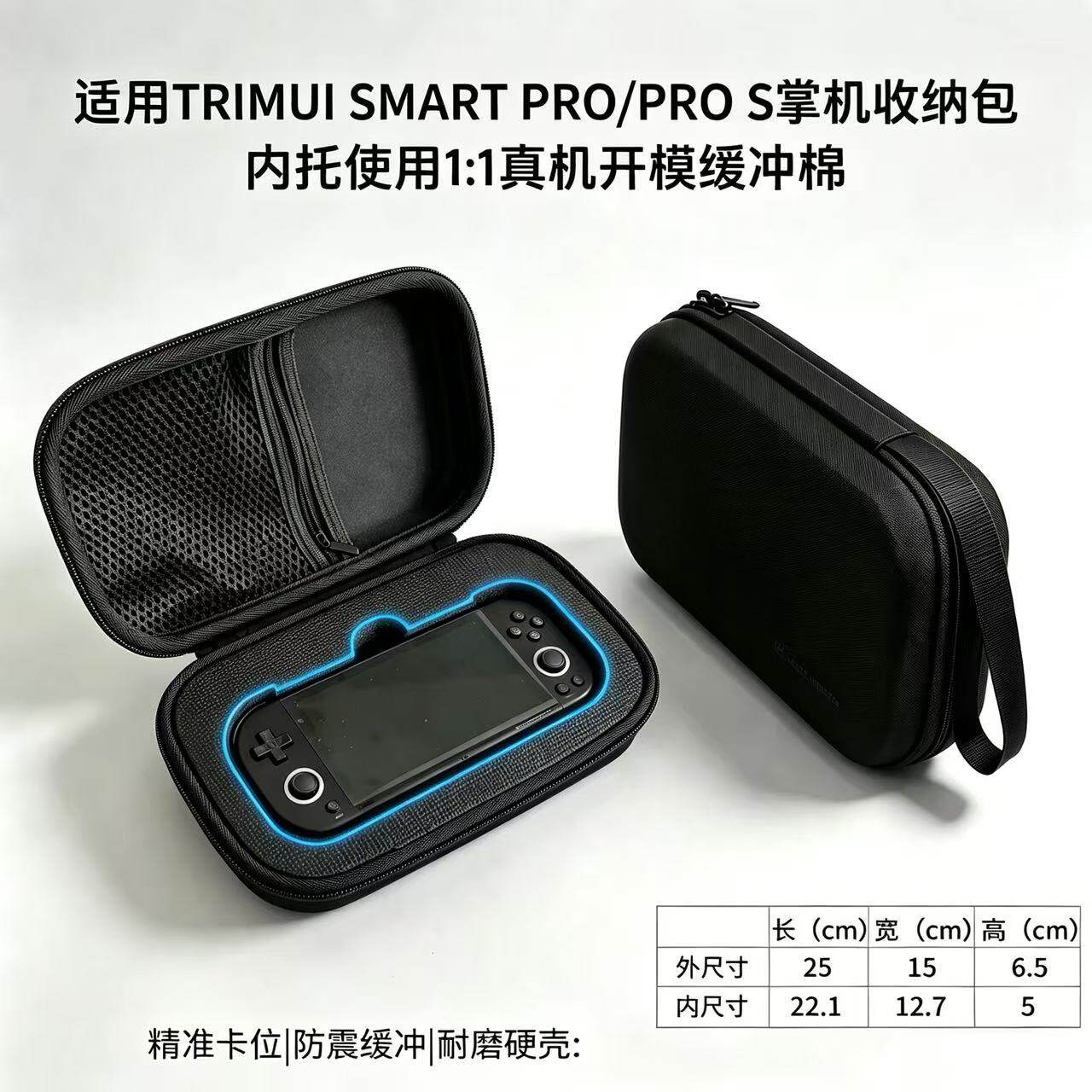 吹米smartpro/ProS掌机收纳包图片