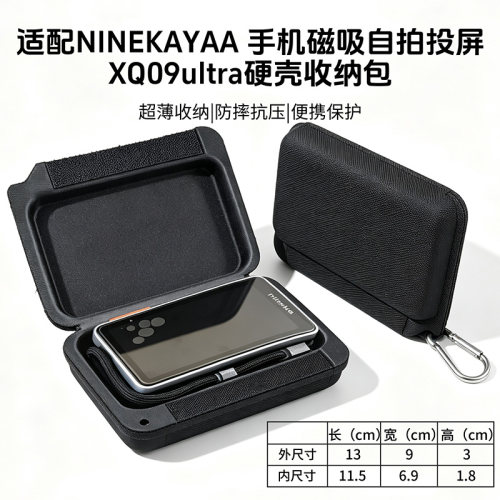 Ninekayaa手机磁吸自拍屏保护套